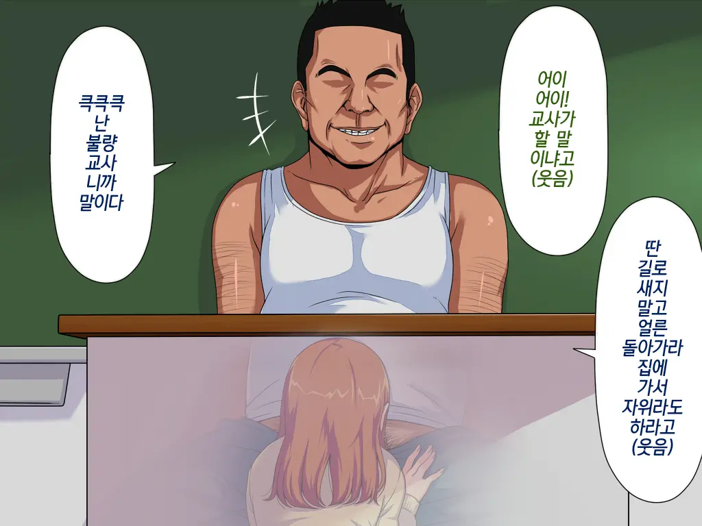 Eye=Heart Ver 2.00 ~Namaiki Kogal Yarihoudai~ | 아이=하트～건방진 갸루 마음껏 범하기